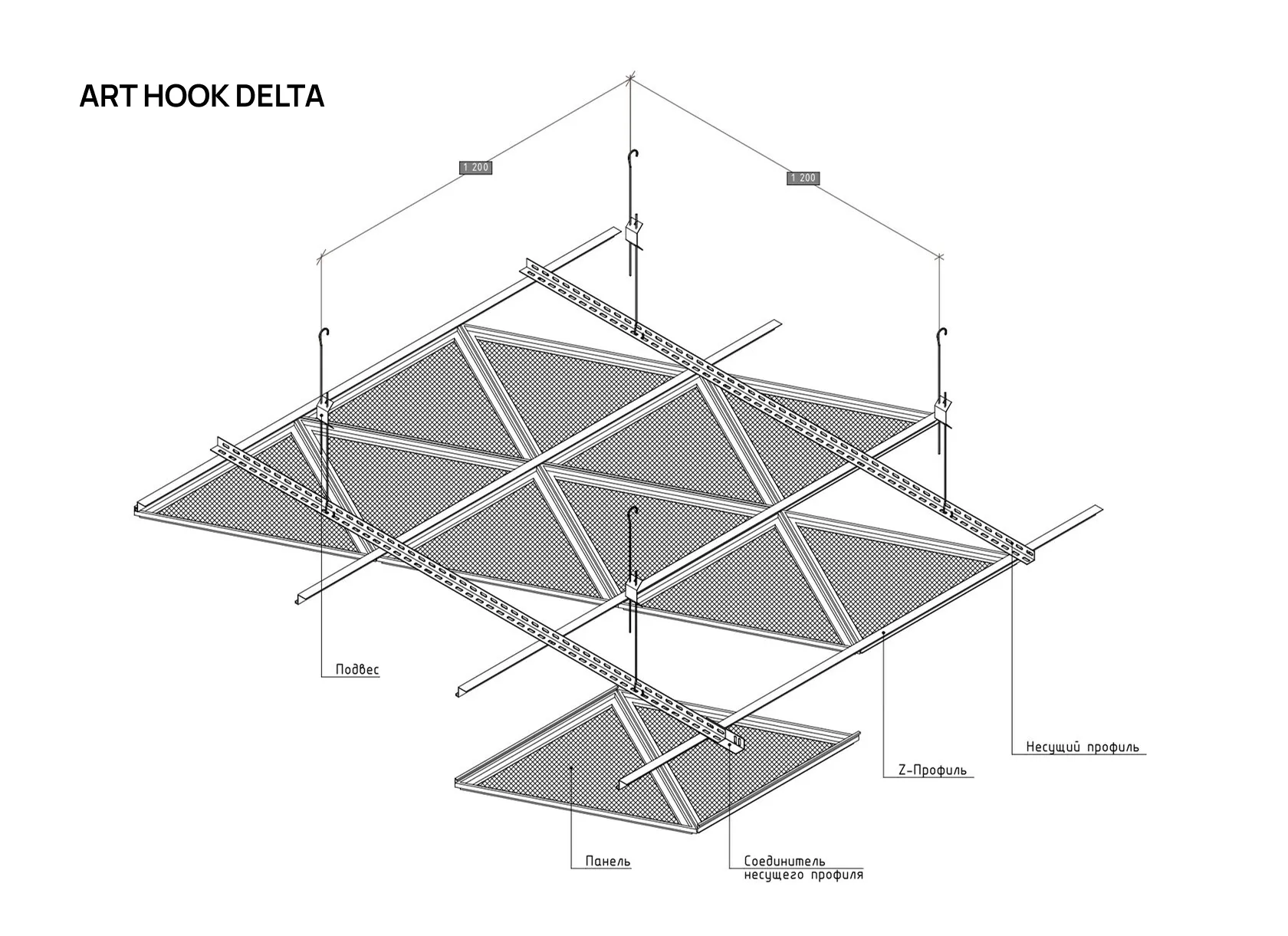 Кассетный потолок ART HOOK DELTA