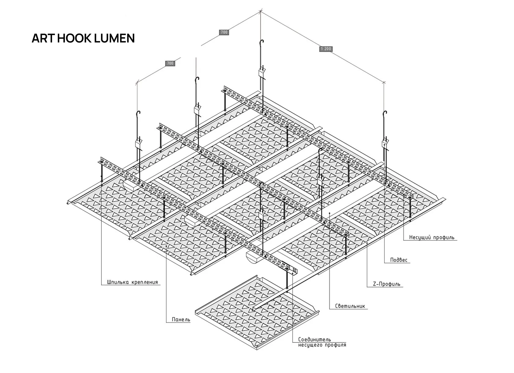 Кассетный потолок ART HOOK LUMEN