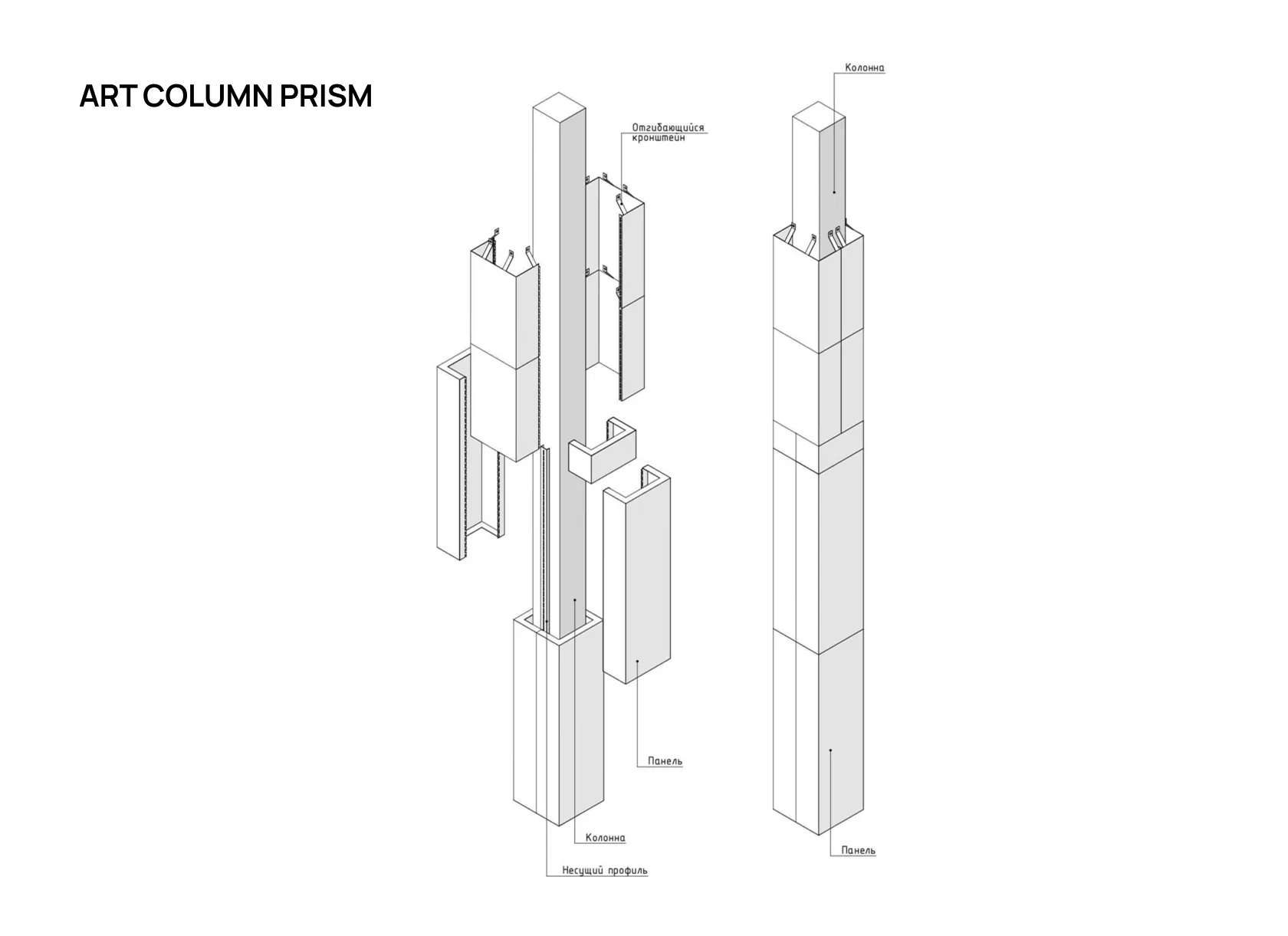 Облицовочные панели ART COLUMN PRISM для прямоугольных колонн