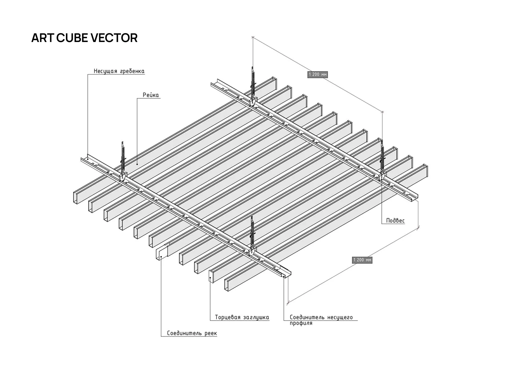 Реечный кубообразный потолок ART CUBE VECTOR