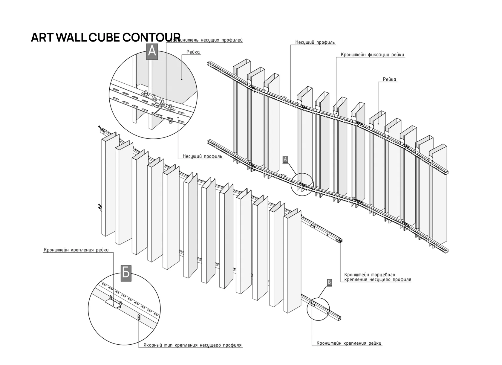 Стеновая рейка ART WALL CUBE CONTOUR