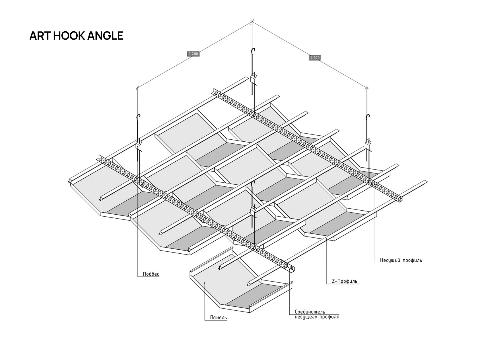 Кассетный потолок ART HOOK ANGLE