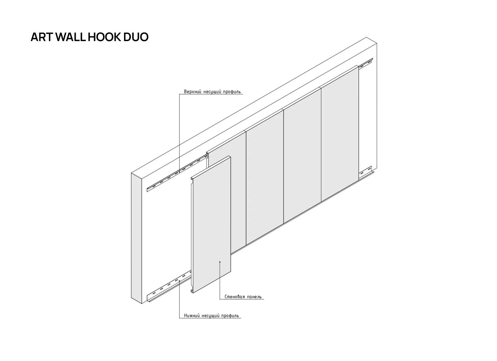 Стеновые панели ART WALL HOOK DUO